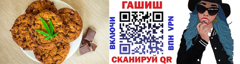 Печенье с ТГК марихуана Баймак