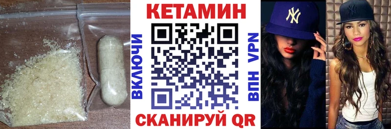 КЕТАМИН VHQ купить наркотик Баймак